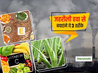 विटामिन C,E फूड और 1 छोटा सा एलोवेरा पौधा आपको जहरीली हवा से बचाने में है कारगर, जानें फायदे  